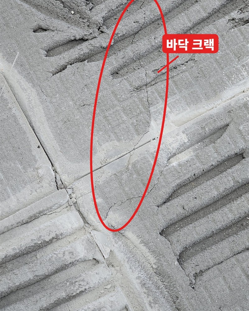 타일 아래 바닥 크랙