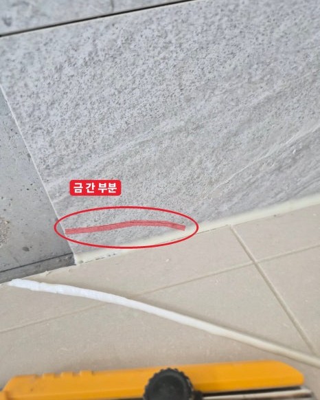 실리콘에 가려진 금 간 아트월 타일