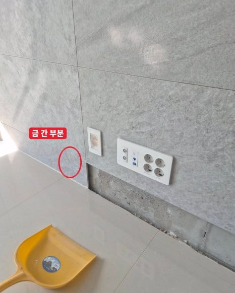 세종 한뜰마을 6단지 거실 아트월 타일보수 금 간 위치 (빨간 표시)